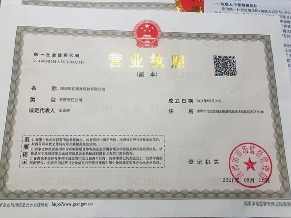 China Shenzhen Smart Display Technology Co.,Ltd Certificações