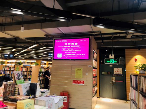 mais recente caso da empresa sobre signage digital das livrarias
